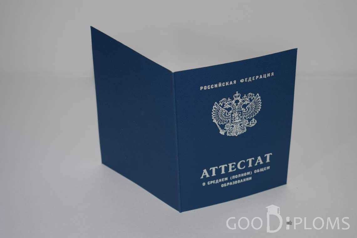 Аттестат За 11 Класс - Обратная Сторона период выдачи 2008-2009 -  Алматы