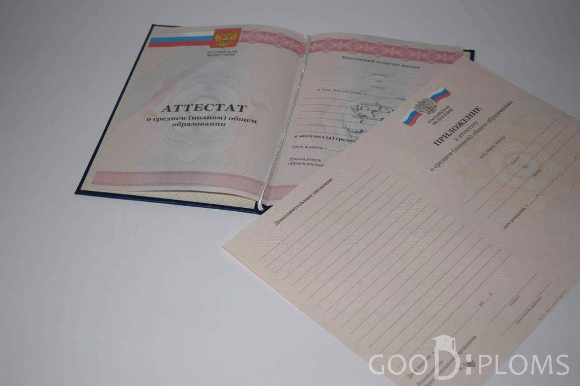 Аттестат и Приложение За 11 Класс период выдачи 2010-2013 -  Алматы