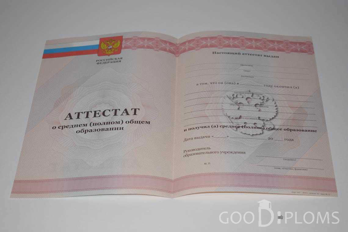 Аттестат За 11 Класс период выдачи 2010-2013 -  Алматы