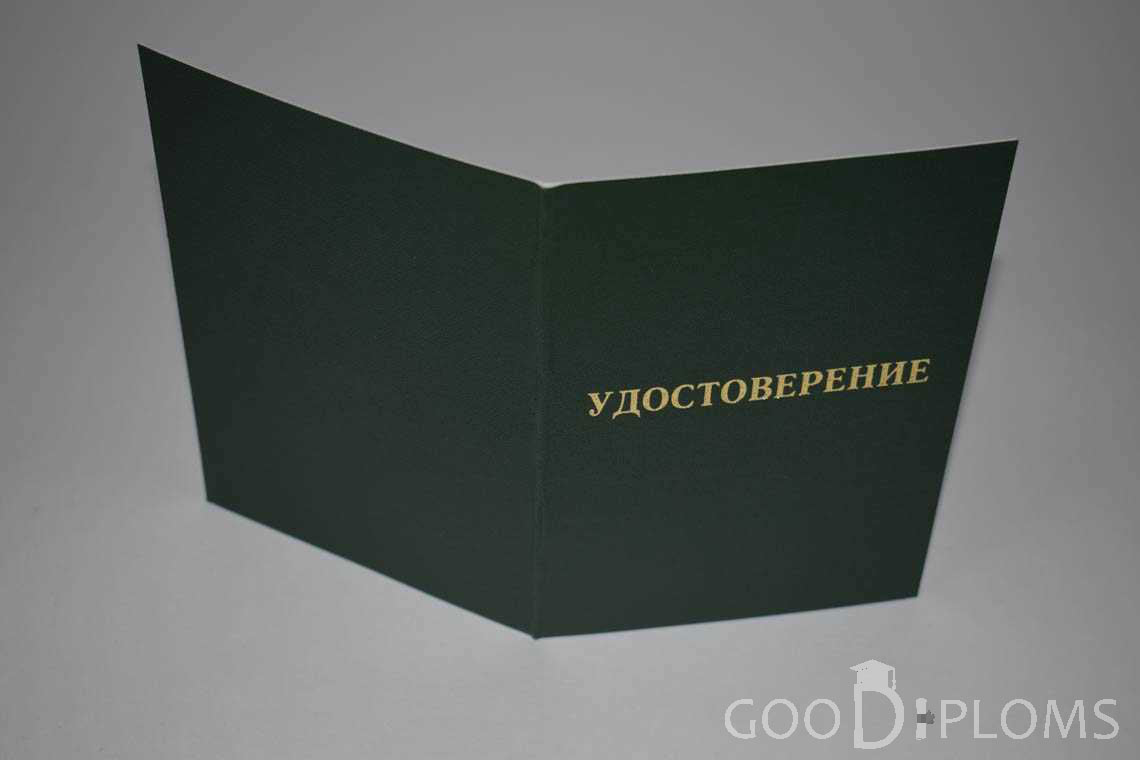 Удостоверение Интернатуры - Обратная Сторона период выдачи 2007-2013 -  Алматы