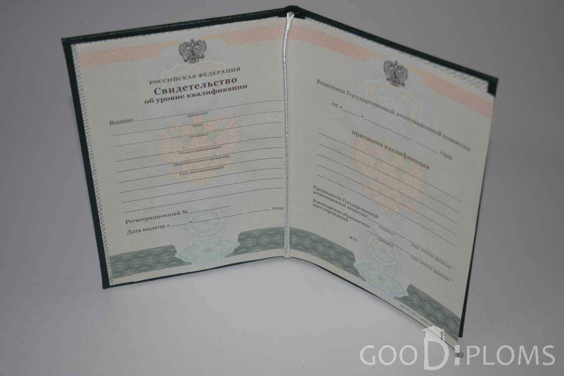 Свидетельство об Уровне Квалификации  период выдачи 2011-2020 -  Алматы