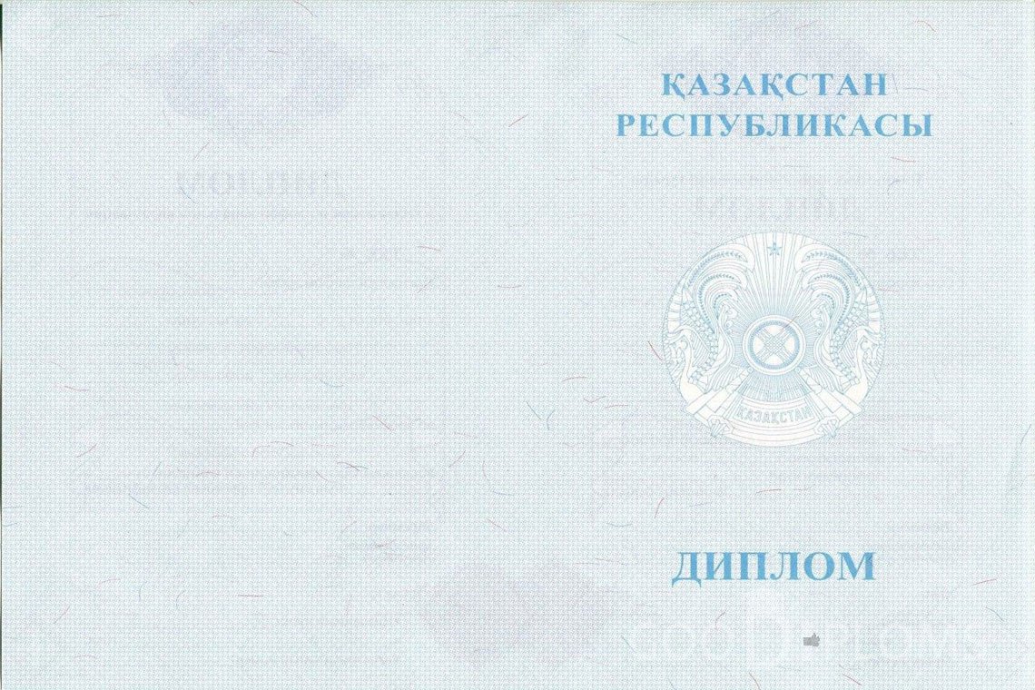 Казахский диплом магистра - Обратная сторона- Алматы
