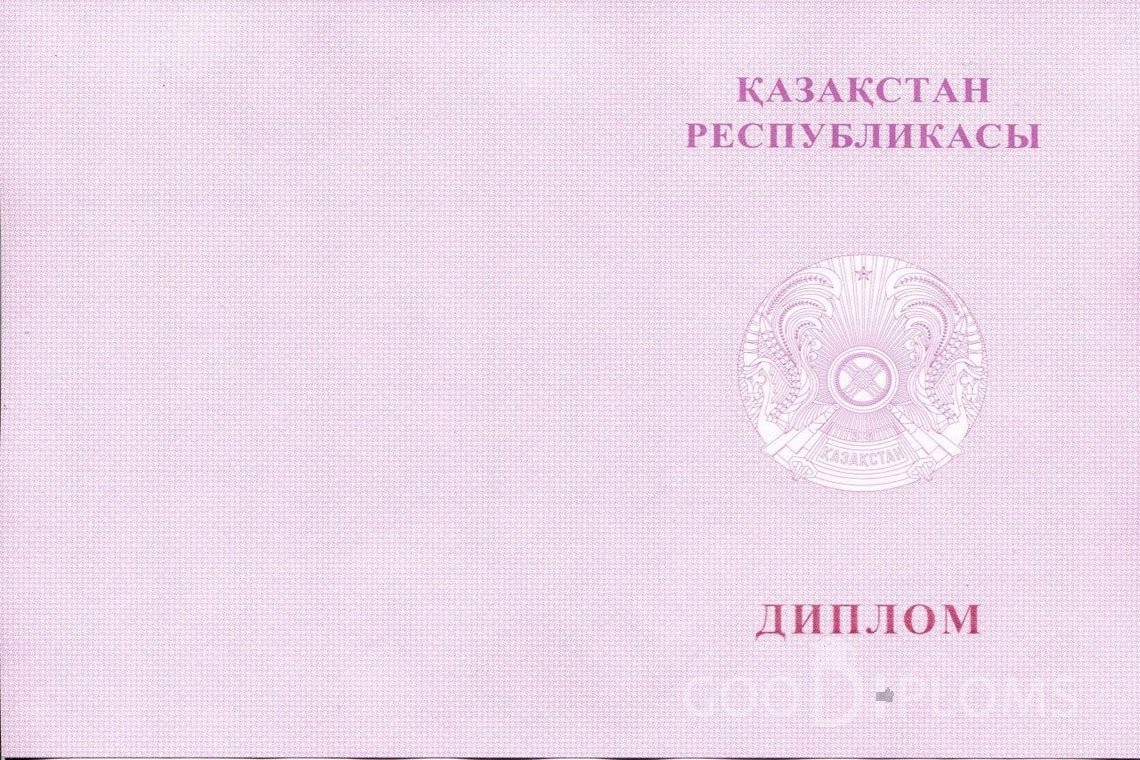 Казахский диплом магистра с отличием - Обратная сторона- Алматы